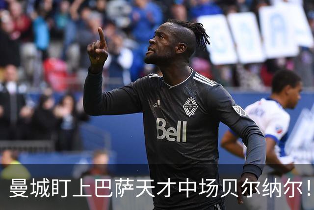 曼城盯上巴萨天才中场贝尔纳尔！OD瓜帅时代后重建，中场引援锁定三大目标